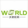 機器人檢測認(rèn)證制度 標(biāo)準(zhǔn)引領(lǐng)產(chǎn)業(yè)迎拐點