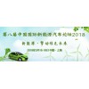 日本智能能源展完美收官,中國展商表現耀眼