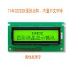 3.5寸智能工業串口彩屏液晶顯示模塊帶觸摸功能