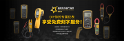 福祿克2021年度產(chǎn)品榜單一本值得百萬工程師收藏的選品指南