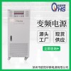 75KVA變頻電源|75KW歐陽華斯電源|三進單出