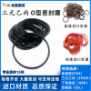USP醫用級FEP密封圈PFA包覆O型圈氟膠FPM