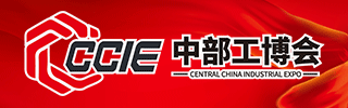 中部工博會(huì)