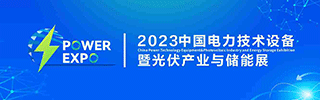 安徽電力展