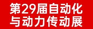 濟(jì)南自動(dòng)化展