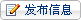 發(fā)布求購